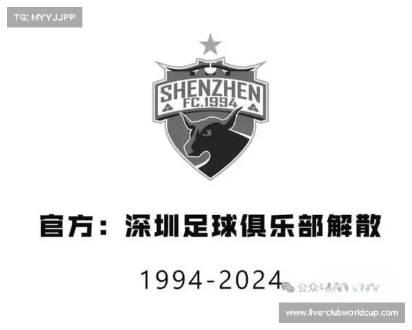 深圳队因未能通过准入将无缘职业联赛的惨痛消息 深圳队因未能通过准入将无缘职业联赛的惨痛消息